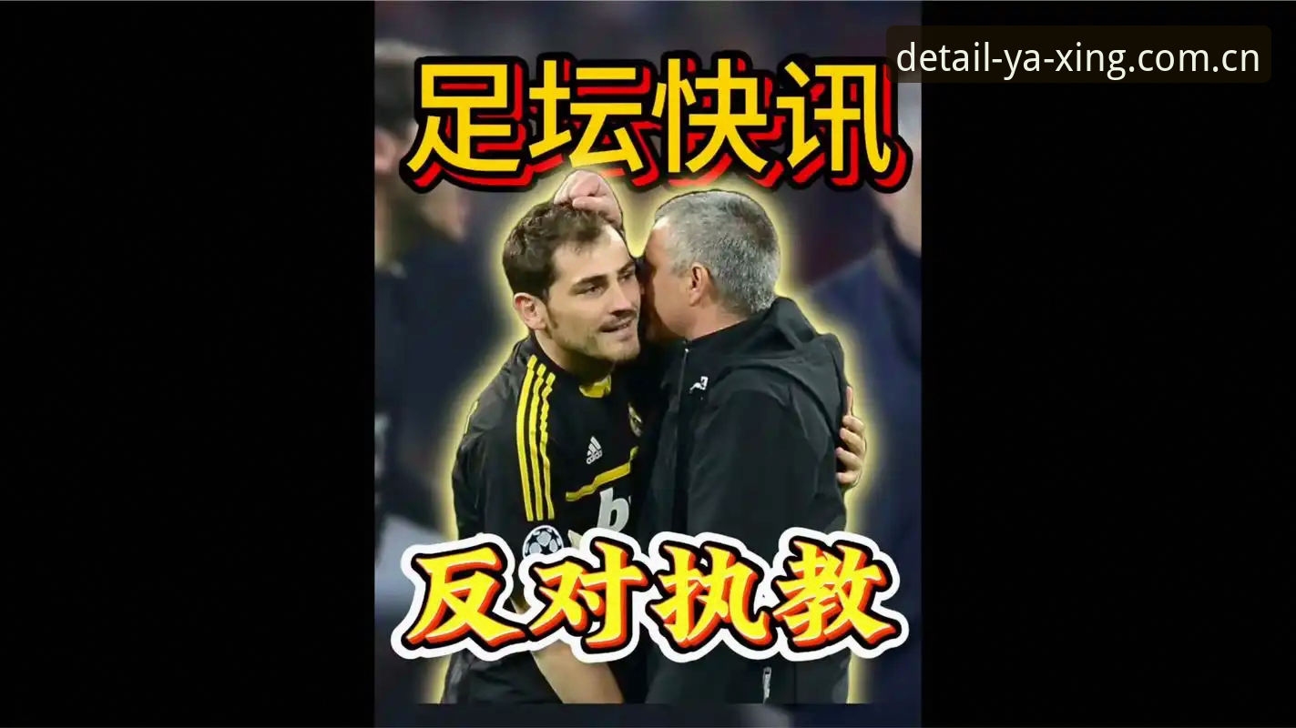 始于专业电竞实时水位 弗洛伦蒂诺vs里克尔梅:66冠传奇与37岁挑战者的选战对比