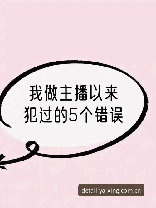 电竞实时水位避坑指南：五个新手常踩的坑，你中了几个？