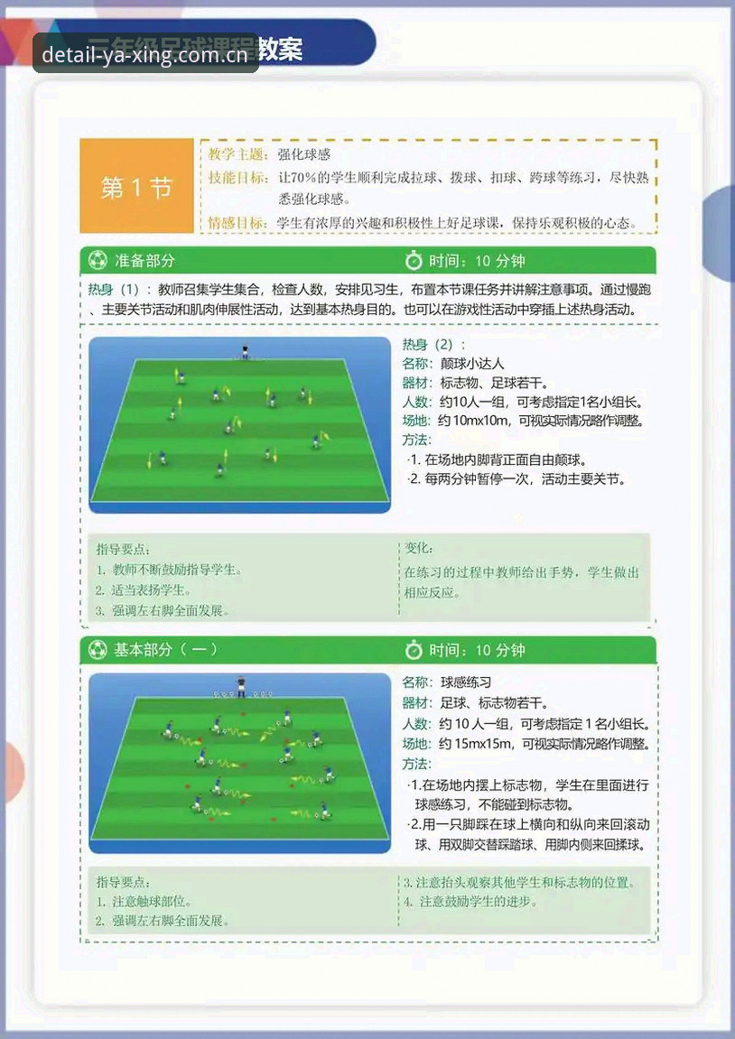 亚星QZS2足球赛事数据安全操作教程：从日常使用到风险防范